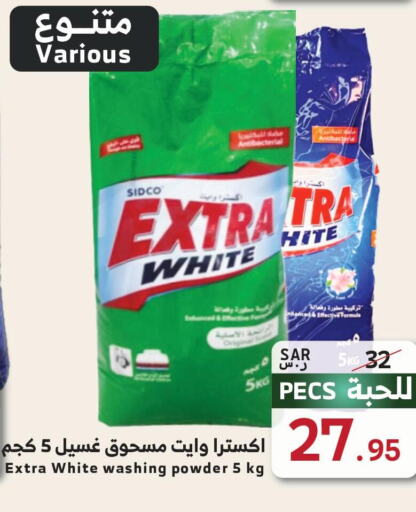 EXTRA WHITE Detergent  in Mira Mart Mall in KSA, Saudi Arabia, Saudi - Jeddah