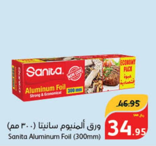 SANITA   in هايبر بنده in مملكة العربية السعودية, السعودية, سعودية - سيهات