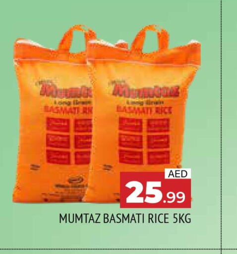 mumtaz Basmati / Biryani Rice  in المدينة in الإمارات العربية المتحدة , الامارات - الشارقة / عجمان