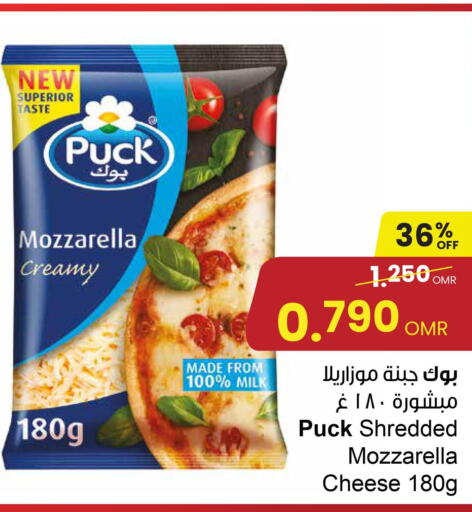 PUCK Mozzarella  in مركز سلطان in عُمان - صلالة