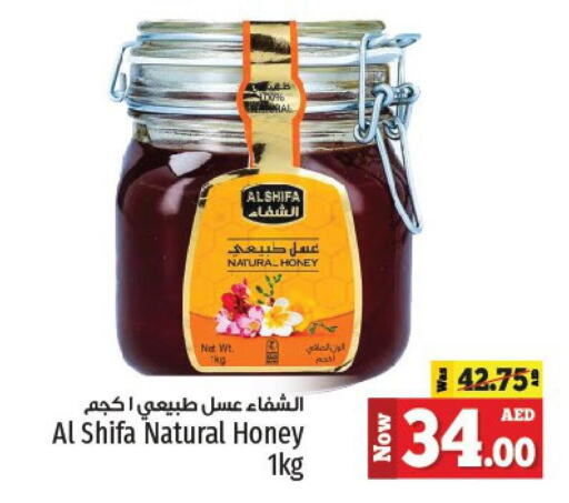 AL SHIFA Honey  in كنز هايبرماركت in الإمارات العربية المتحدة , الامارات - الشارقة / عجمان