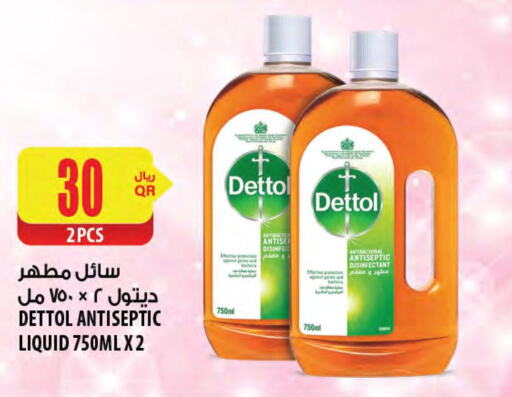 DETTOL Disinfectant  in شركة الميرة للمواد الاستهلاكية in قطر - أم صلال