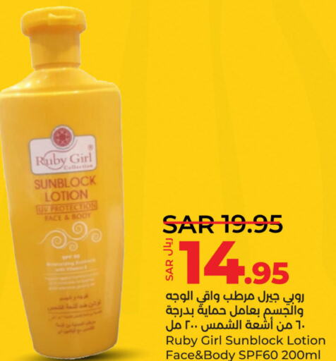  Sunscreen  in LULU Hypermarket in KSA, Saudi Arabia, Saudi - Jubail
