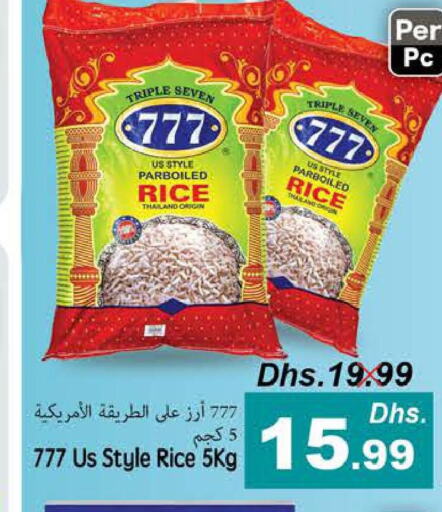  Parboiled Rice  in مجموعة باسونس in الإمارات العربية المتحدة , الامارات - ٱلْفُجَيْرَة‎