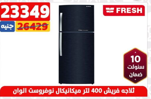 FRESH Refrigerator  in سنتر شاهين in Egypt - القاهرة