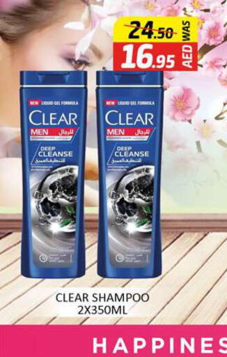 CLEAR Shampoo / Conditioner  in المدينة in الإمارات العربية المتحدة , الامارات - دبي