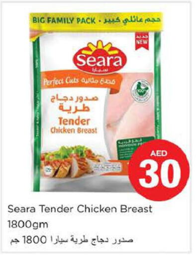 SEARA Chicken Breast  in نستو هايبرماركت in الإمارات العربية المتحدة , الامارات - دبي