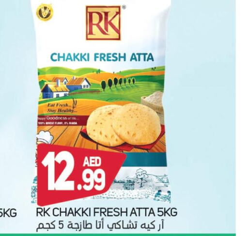 RK Atta  in Souk Al Mubarak Hypermarket in UAE - Sharjah / Ajman