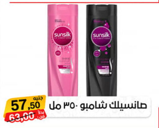 SUNSILK Shampoo / Conditioner  in Beit El Gomla in Egypt - Cairo