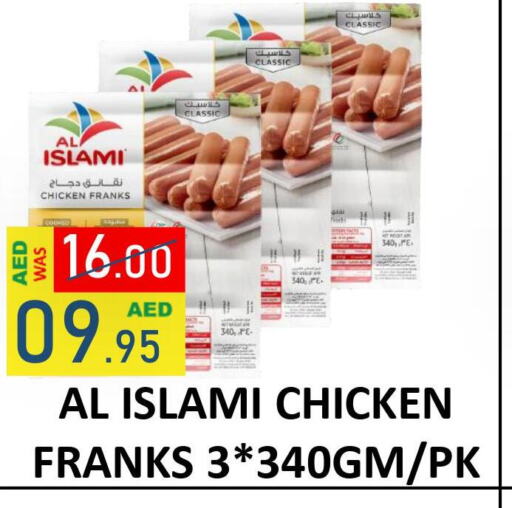 AL ISLAMI Chicken Sausage  in ROYAL GULF HYPERMARKET LLC in UAE - Abu Dhabi