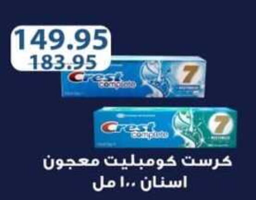 CREST Toothpaste  in فلامنجو هايبرماركت in Egypt - القاهرة