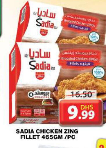 SADIA Chicken Bites  in Grand Hyper Market in UAE - Dubai