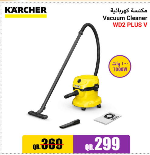 KARCHER Vacuum Cleaner  in جمبو للإلكترونيات in قطر - الريان