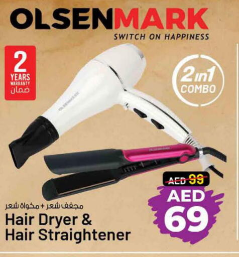 OLSENMARK Hair Appliances  in نستو هايبرماركت in الإمارات العربية المتحدة , الامارات - رَأْس ٱلْخَيْمَة