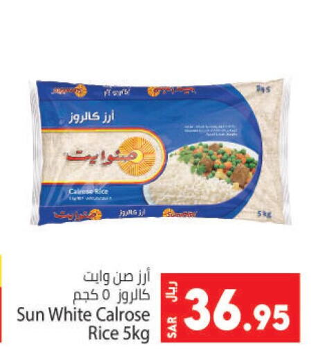  Egyptian / Calrose Rice  in Kabayan Hypermarket in KSA, Saudi Arabia, Saudi - Jeddah