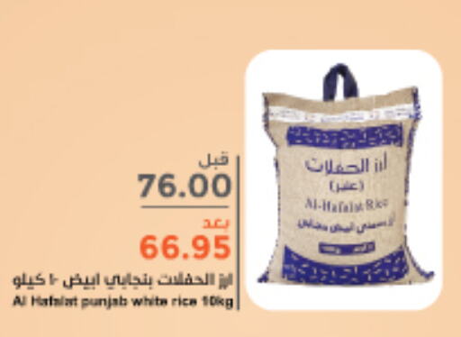  White Rice  in Consumer Oasis in KSA, Saudi Arabia, Saudi - Al Khobar