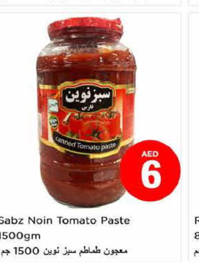  Tomato Paste  in Nesto Hypermarket in UAE - Abu Dhabi