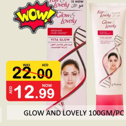 FAIR & LOVELY Face cream  in ROYAL GULF HYPERMARKET LLC in UAE - Abu Dhabi