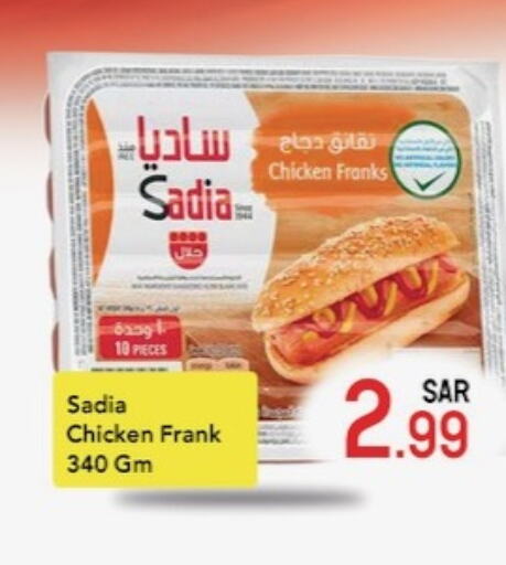 SADIA Chicken Sausage  in Dmart Hyper in KSA, Saudi Arabia, Saudi - Dammam