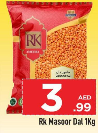 RK   in مارك & سيف in الإمارات العربية المتحدة , الامارات - أبو ظبي