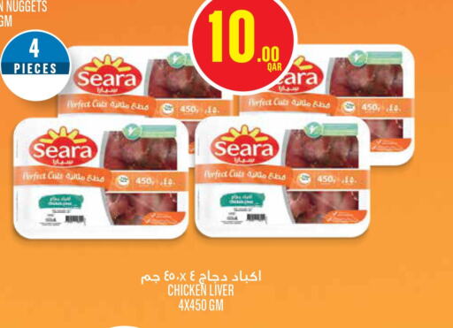 SEARA Chicken Liver  in Monoprix in Qatar - Al Wakra