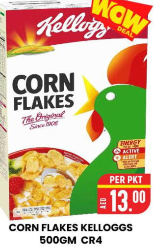 KELLOGGS Corn Flakes  in الامل هايبرماركت in الإمارات العربية المتحدة , الامارات - رَأْس ٱلْخَيْمَة
