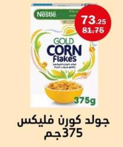NESTLE Corn Flakes  in فلامنجو هايبرماركت in Egypt - القاهرة