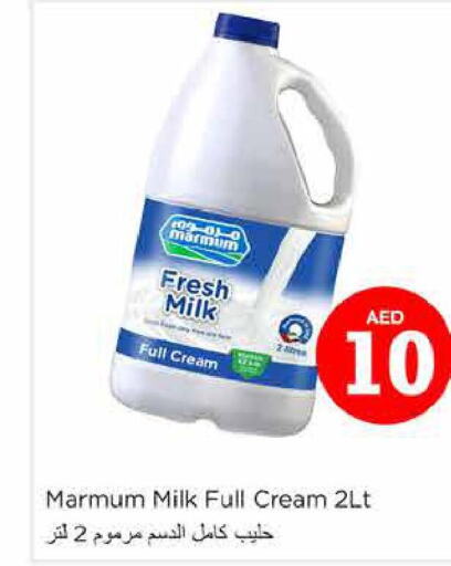 MARMUM Fresh Milk  in نستو هايبرماركت in الإمارات العربية المتحدة , الامارات - أبو ظبي