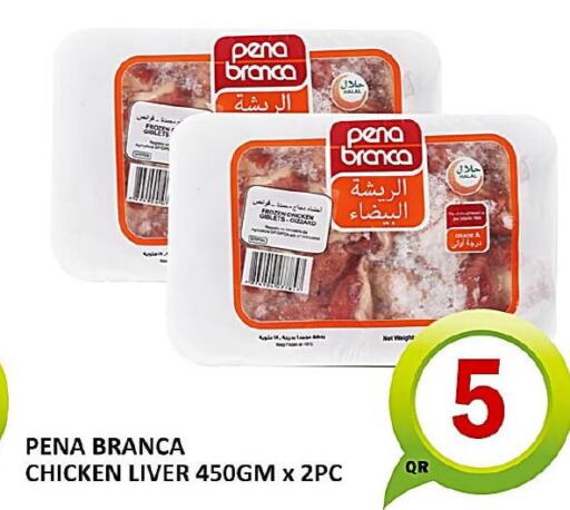 PENA BRANCA Chicken Liver  in باشن هايبر ماركت in قطر - الشمال