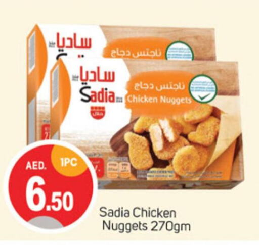 SADIA Chicken Nuggets  in سوق طلال in الإمارات العربية المتحدة , الامارات - الشارقة / عجمان