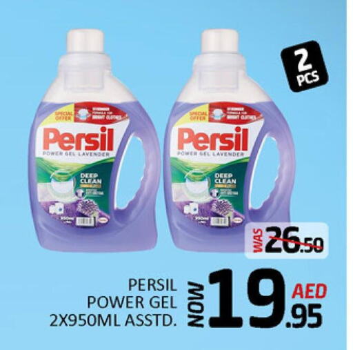 PERSIL Detergent  in Mango Hypermarket LLC in UAE - Ras al Khaimah