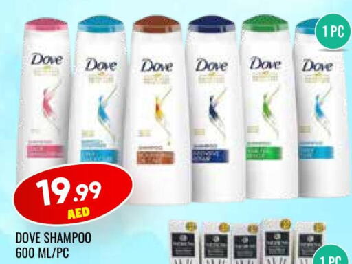 DOVE Shampoo / Conditioner  in لكي سنتر in الإمارات العربية المتحدة , الامارات - الشارقة / عجمان