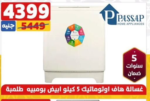 PASSAP Washer / Dryer  in Shaheen Center in Egypt - Cairo