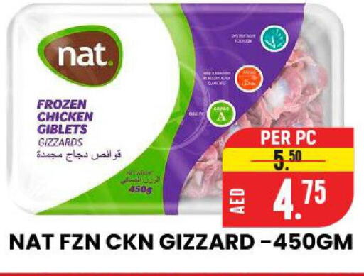 NAT Chicken Gizzard  in AL AMAL HYPER MARKET LLC in UAE - Ras al Khaimah