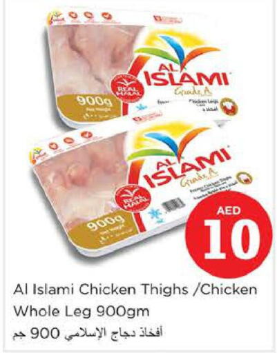 AL ISLAMI Chicken Thighs  in Nesto Hypermarket in UAE - Sharjah / Ajman