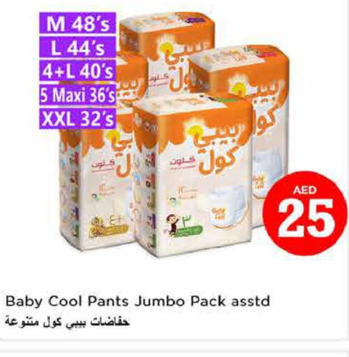 BABY COOL   in Nesto Hypermarket in UAE - Abu Dhabi