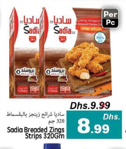 SADIA Chicken Strips  in PASONS GROUP in UAE - Fujairah
