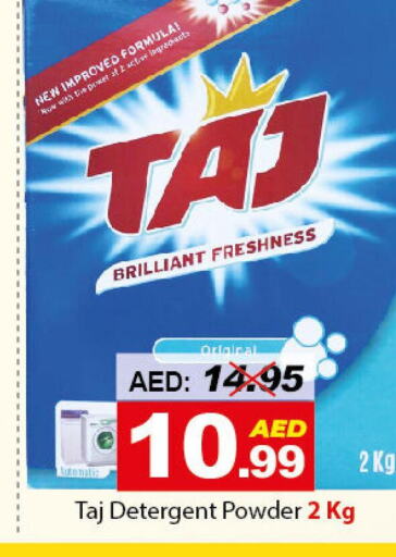  Detergent  in DESERT FRESH MARKET  in UAE - Abu Dhabi