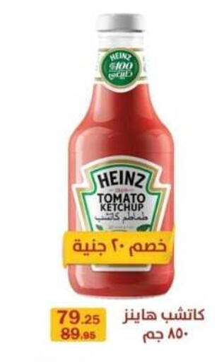 HEINZ Tomato Ketchup  in فلامنجو هايبرماركت in Egypt - القاهرة