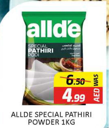 ALLDE Rice Powder / Pathiri Podi  in Al Madina  in UAE - Dubai