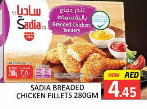 SADIA Chicken Fillet  in Mango Hypermarket LLC in UAE - Dubai
