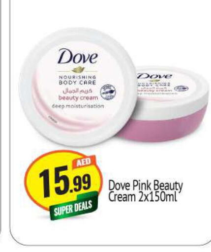 DOVE Body Lotion & Cream  in BIGmart in UAE - Abu Dhabi