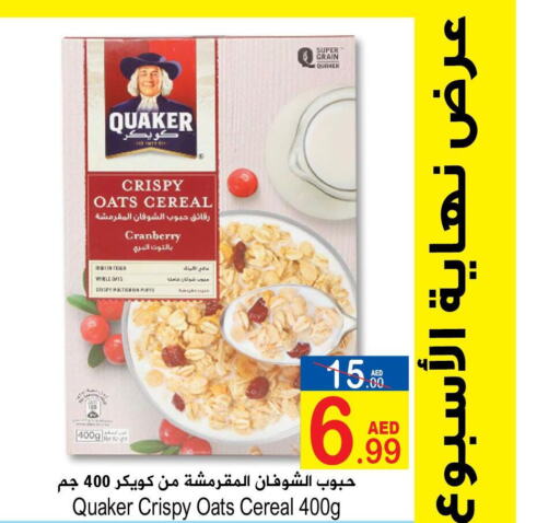 QUAKER Oats  in Sun and Sand Hypermarket in UAE - Ras al Khaimah