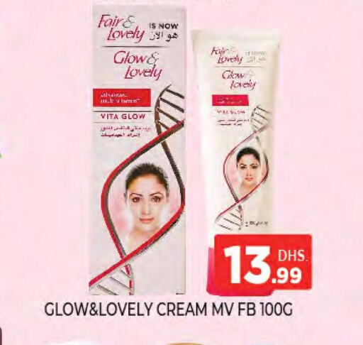 FAIR & LOVELY Face cream  in Ainas Al madina hypermarket in UAE - Sharjah / Ajman