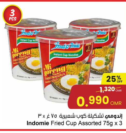 INDOMIE Instant Cup Noodles  in مركز سلطان in عُمان - صلالة