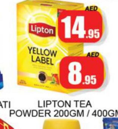 Lipton Tea Powder  in زين مارت سوبرماركت in الإمارات العربية المتحدة , الامارات - رَأْس ٱلْخَيْمَة