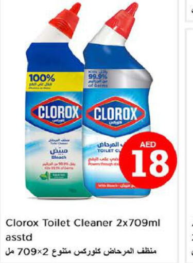 CLOROX Toilet / Drain Cleaner  in نستو هايبرماركت in الإمارات العربية المتحدة , الامارات - الشارقة / عجمان