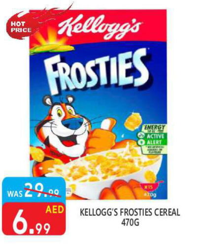 KELLOGGS Cereals  in يونايتد هيبر ماركت in الإمارات العربية المتحدة , الامارات - دبي