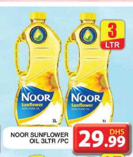 NOOR Sunflower Oil  in Grand Hyper Market in UAE - Dubai