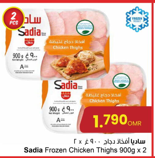 SADIA Chicken Thighs  in Sultan Center  in Oman - Salalah